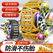 Car tire anti-skid chain new steel tooth steel tooth all-terrain anti-skid chain snow anti-skid chain