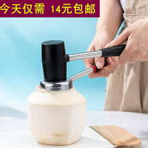 Open coconut artifact coconut open coconut cutter coconut knife shell tool coconut green open opening device