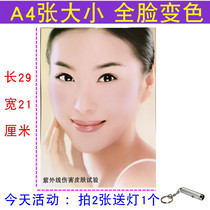 uv sensor card sunscreen test card test card sunscreen detection uv index blue light intensity indicator card