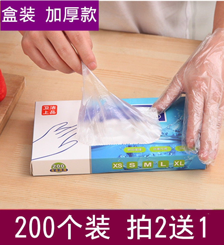 Disposable box extract gloves pefoods thick tasting lobster hair and beverage plastic gloves