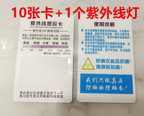 UV test card strength indicator card car film sunscreen sunscreen detection card skin sunscreen test sensor card