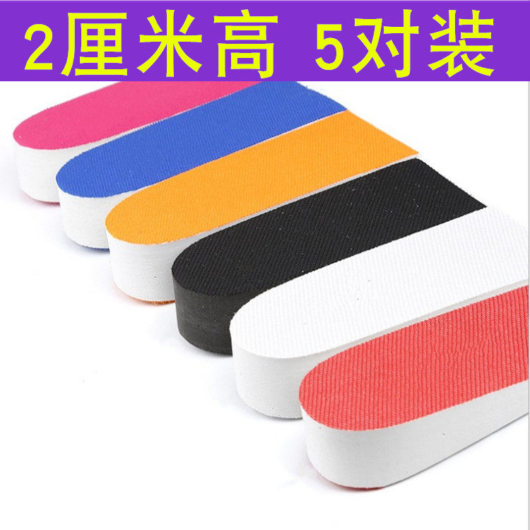 5 double loaded invisible inner heightening insole EVA half cushion comfortable and breathable shock absorbing heightening cushion male style 2CM cm