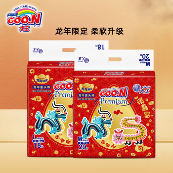 King Angel Year of Dragon Limited Ring Sticker Diapers SML Dry Breathable Lightweight Baby Diapers