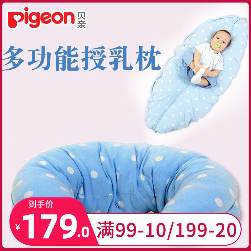 贝亲哺乳枕头喂奶枕孕妇枕多功能护腰侧卧枕靠靠枕待产护理授乳枕 贝亲哺乳枕头喂奶枕孕妇枕多功能护腰侧卧枕靠靠枕待产护理授乳枕