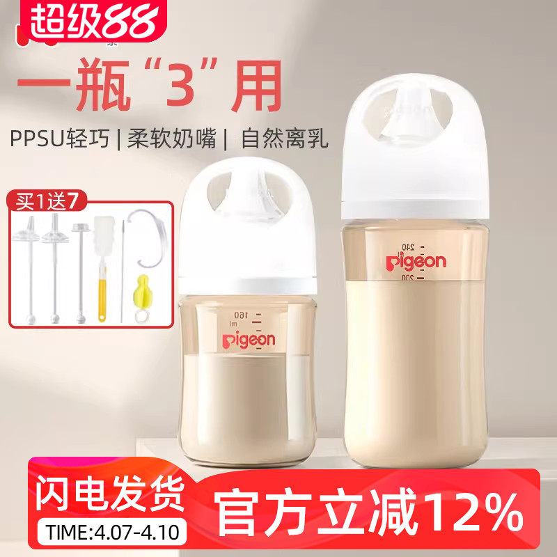ピジョンPPSU哺乳瓶、新生児・乳幼児用広口哺乳瓶、腹痛防止、ストローブランド、1歳、2歳以上。