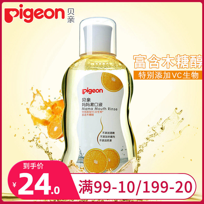 Pigeon Bei Pro Mom Mouthwash Maternal Mouthwash 300ML XA239 Confinement Needs