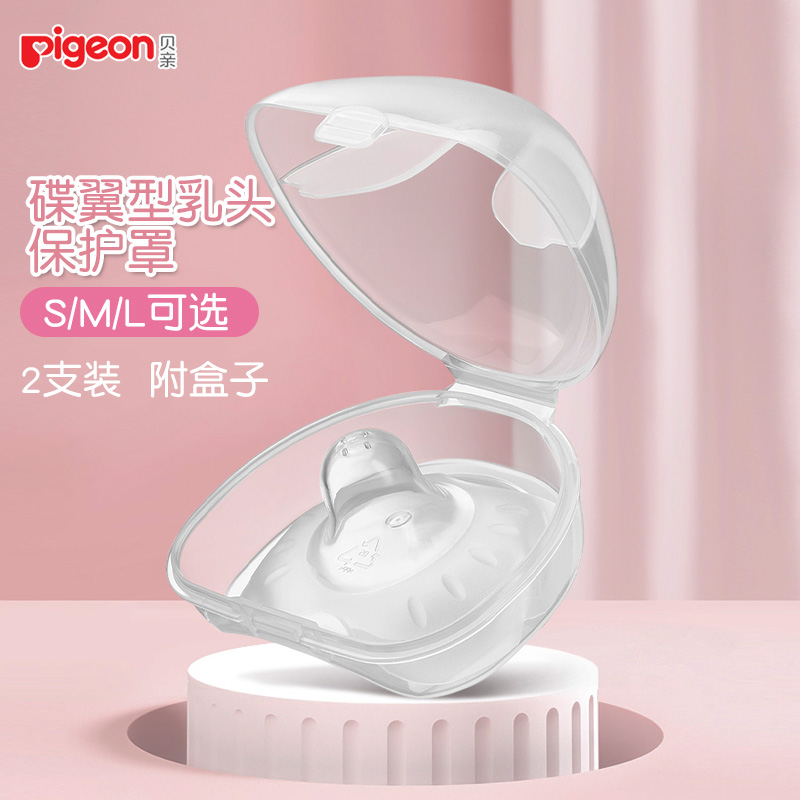 Shellfish silicone nipple bed pack paste nipple milk paste protector Lactation lactation anti-entrapment milk shield protector