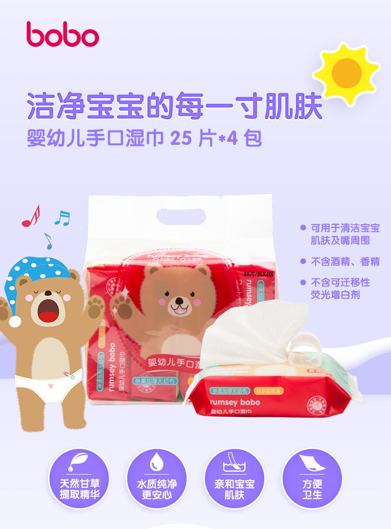 Bobo nhạc bé sơ sinh tay bé lau ướt khăn lau ướt cầm tay 3 đề cập 12 gói tổng cộng 300 bơm khăn ướt em bé không mùi