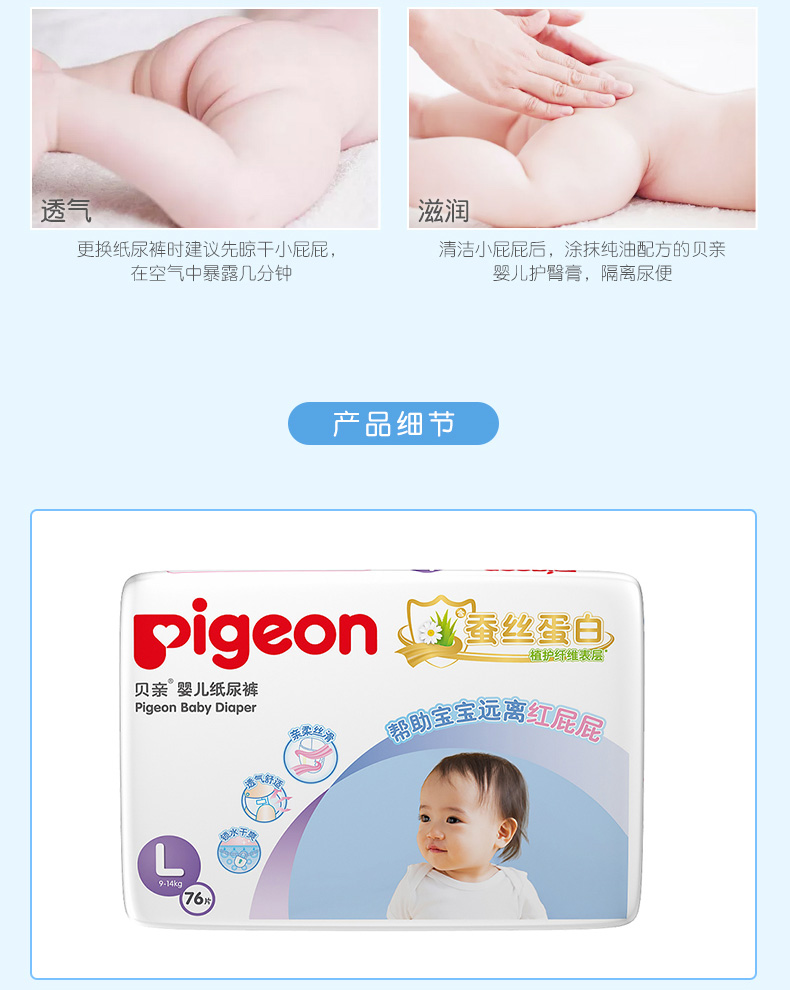 Pigeon bé tã L mã 152 miếng tã giấy tã lớn tã lụa protein khô tã - Tã / quần Lala / tã giấy tã sơ sinh