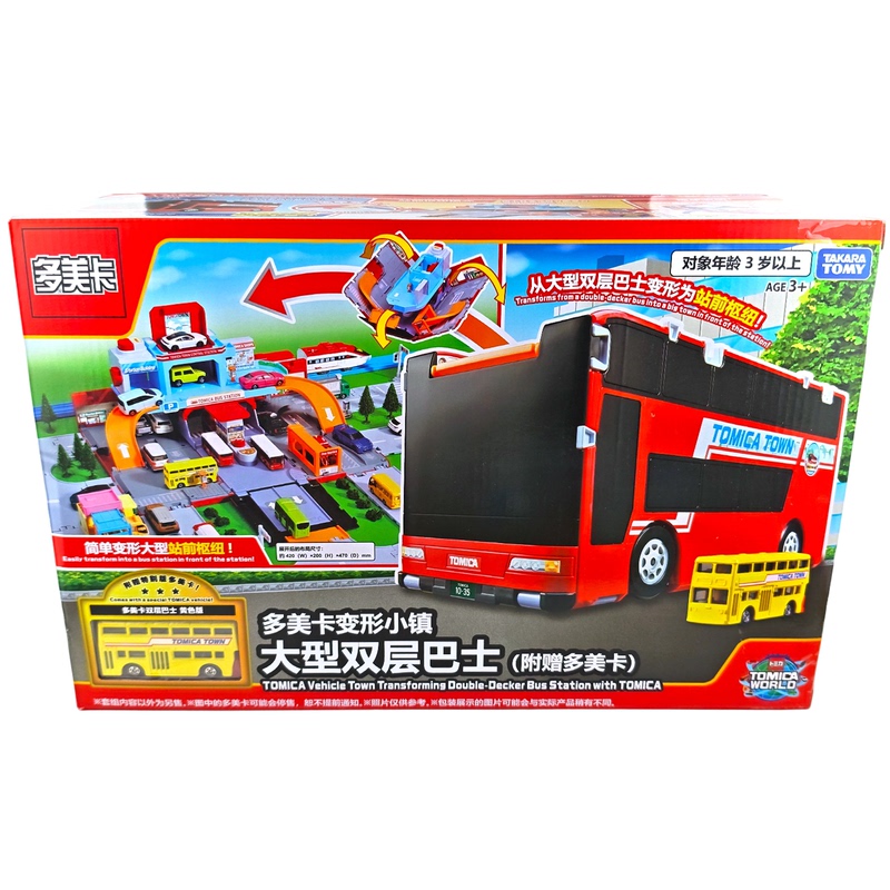 Tomy Tomica Transforming Town Large Double-Decker Bus Set Small Car Alloy Model Parking Lot for Boys