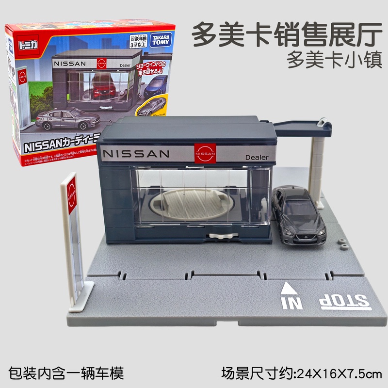 Domeka Town Sales Showroom Alloy Car Model Scene with a Small Car Nissan Skyline 913337 Domeka Town Sales Showroom Alloy Car Model Scene with a Small Car Nissan Skyline 913337