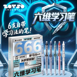 Zuo Lingyoushe Six-Dimensional Learning Trend Box Pen Retractable Gel Pen Water-Based Black Signature Ballpoint Pen High Aesthetic Value ins Style for Middle and High School Students Back-To-School Stationery Set for Boys