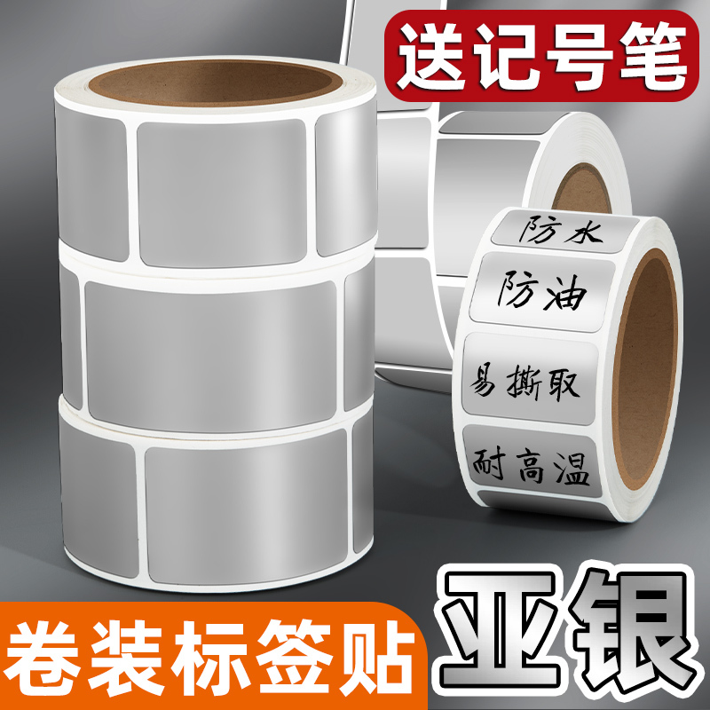 Waterproof Silver Label Paper Stickers Blank Handwritten Adhesive Sealing Stickers Self-Adhesive Roll Stickers for Labeling Classification Marking Office Kitchen Seasoning Names Cosmetics Oil-Proof Waterproof Silver Label Paper Stickers Blank Handwritten Adhesive Sealing Stickers Self-Adhesive Roll Stickers for Labeling Classification Marking Office Kitchen Seasoning Names Cosmetics Oil-Proof
