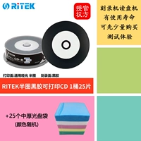 Ritek Half -Circle Vinyl 1 Barrel с бочками+25 толстые сумки