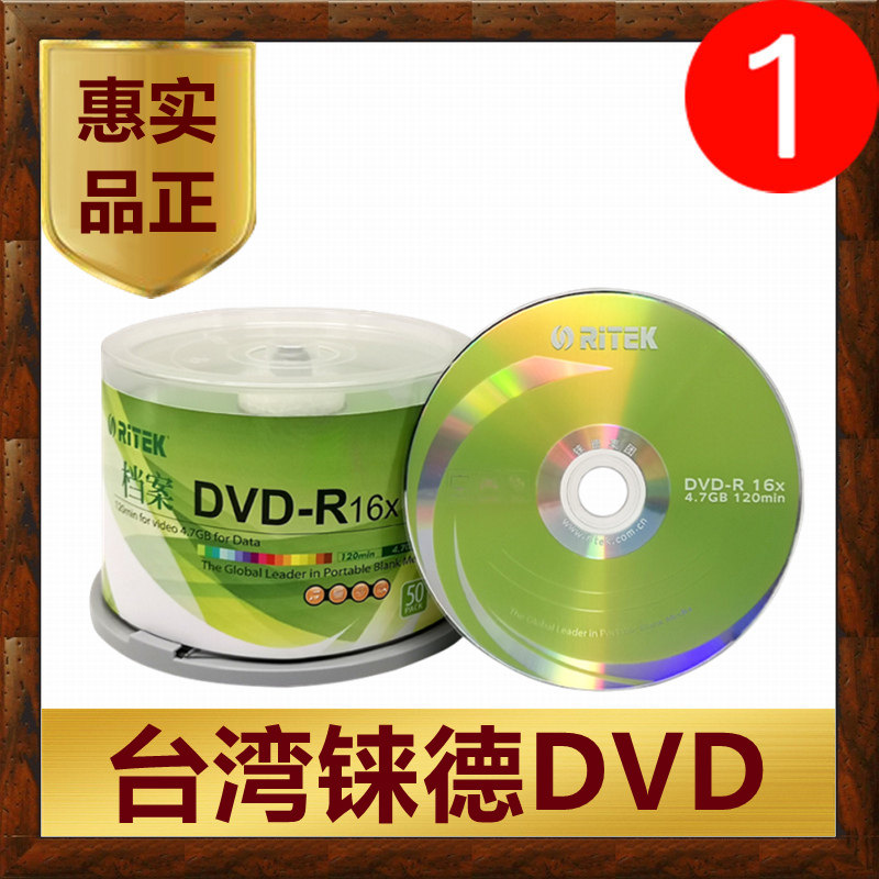 Taiwan REEK Rhenium DVD Disc Blank 16X Burning Disc -R Archive Flash Engraving 4.7G Barrel + R Disc