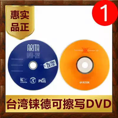 Taiwan RHENIUM german rewritable DVD disc RITEK reusable RW blank-RW burning disc disc