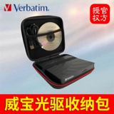 Сумка для хранения мобильного оптического привода Weibo, внешний ноутбук, защитная коробка для записи DVD, квадратная твердая сумка для компакт-дисков, сумка для оптического привода