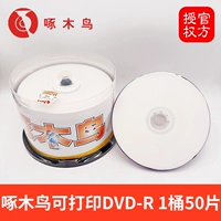 Дятел для печати DVD-R 1 Barrel 50 штук