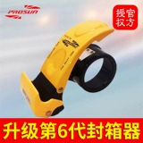 Антивизирующая защитная металлическая коробка Sealer Proun Bosheng ленточная лента лента