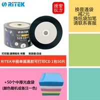 Ritek Half -Circle Одиночный виниловый 1 пакет +50 толстый пакет