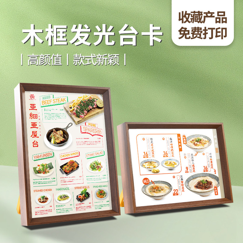 Milk Tea Shop Menu Display Cards LED Luminous Recipes Table Card Design Making Point Dining Card Price Destination Table Top Standing Light Box Show Shelves Fried Chicken Drinks Bar Table Coffee Advertising Table Price List Price Table
