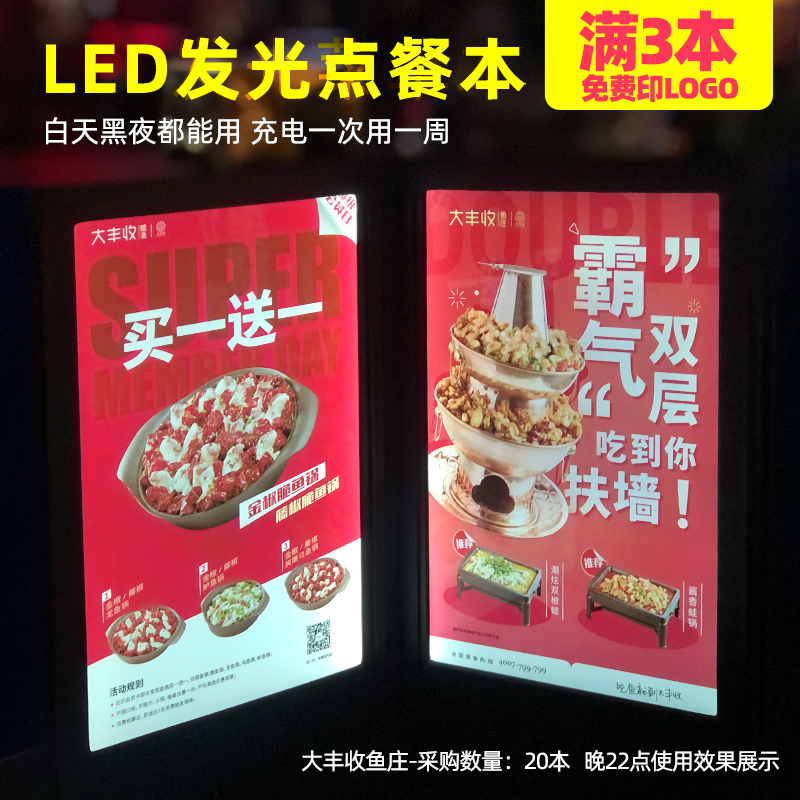 LED luminous electronic menu wine list Bar nightclub price list display board ordering menu book production design price display card KTV meal bar cover loose-leaf high-grade custom tea list