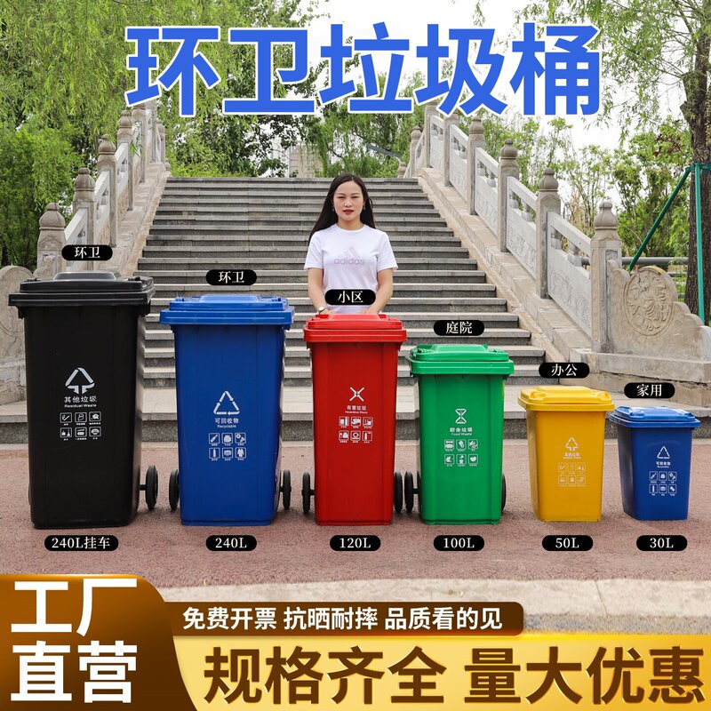 Large Outdoor Trash Can with Wheels, Flip Lid, Sanitation, Residential, Commercial, Thickened, Large Capacity, Eco-Friendly, Classified, 240L, Trailer Large Outdoor Trash Can with Wheels, Flip Lid, Sanitation, Residential, Commercial, Thickened, Large Capacity, Eco-Friendly, Classified, 240L, Trailer