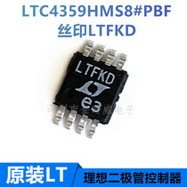 Original LTC4359HMS8#PBF silk screen LTFKD ideal diode controller MOP8 advantage