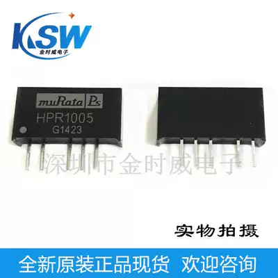 Brand new HPR1005 spot SIP-5 power supply mode fast welcome to consult