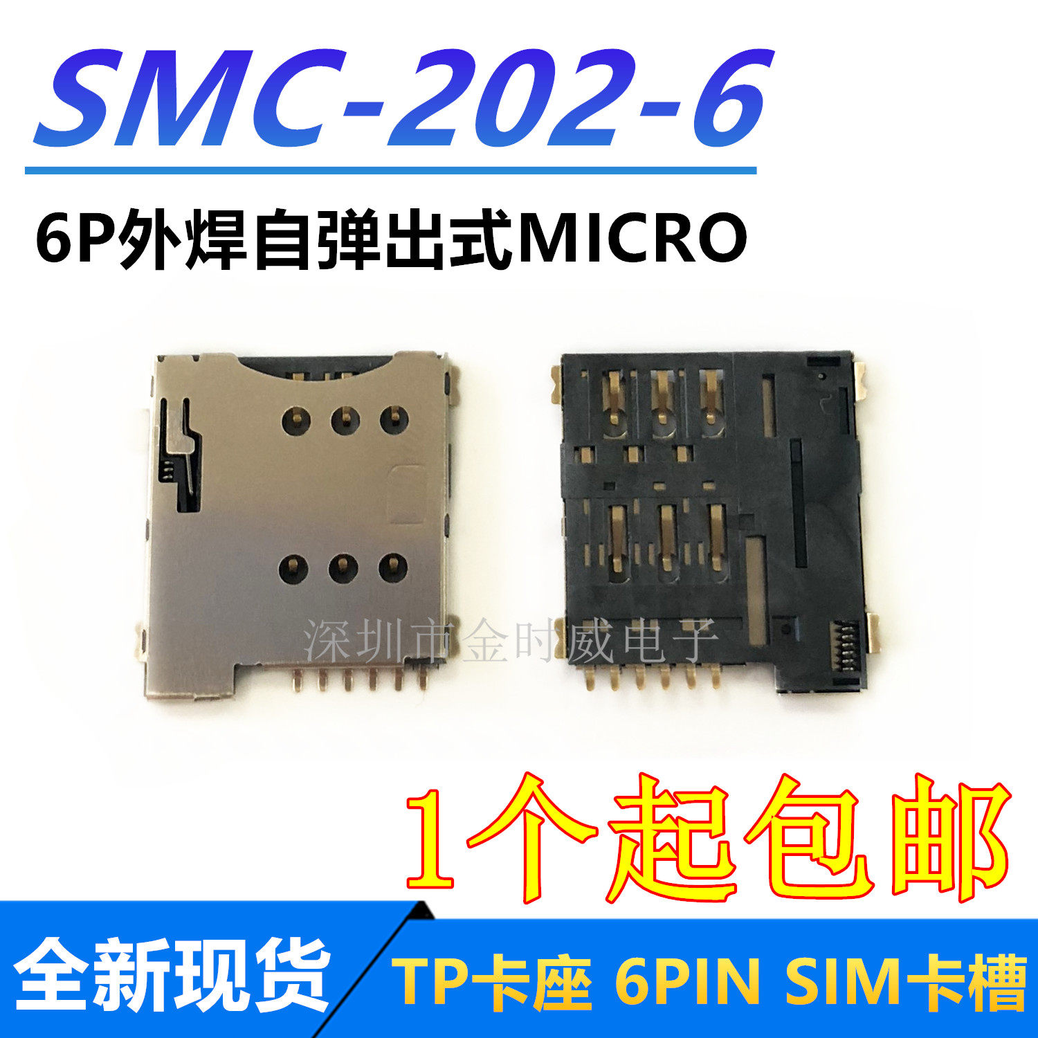 TF cassette patch 6PIN SMC-202-6 hyperconnector 6P external welding self-pop-up MICRO SIM cassette
