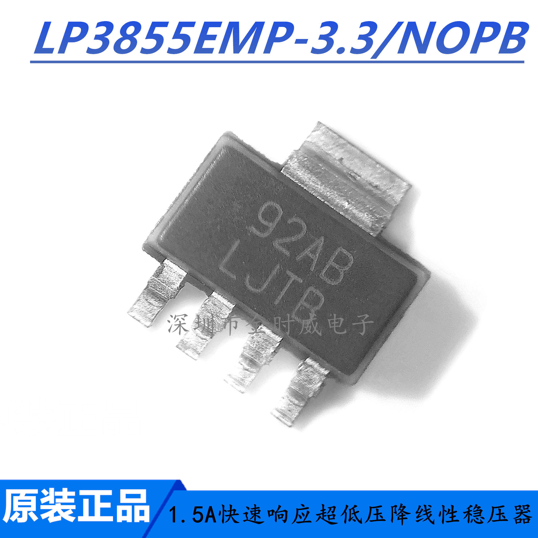 Original LP3855EMP-3 LP3855EMP 1 5A Fast Response Ultra-low Voltage Regulator