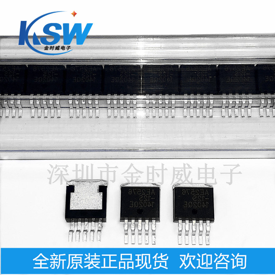 Original fit AE2576-12S TO-263-5 car host board 12V voltage-stabilizing tube triodes AE2576-12