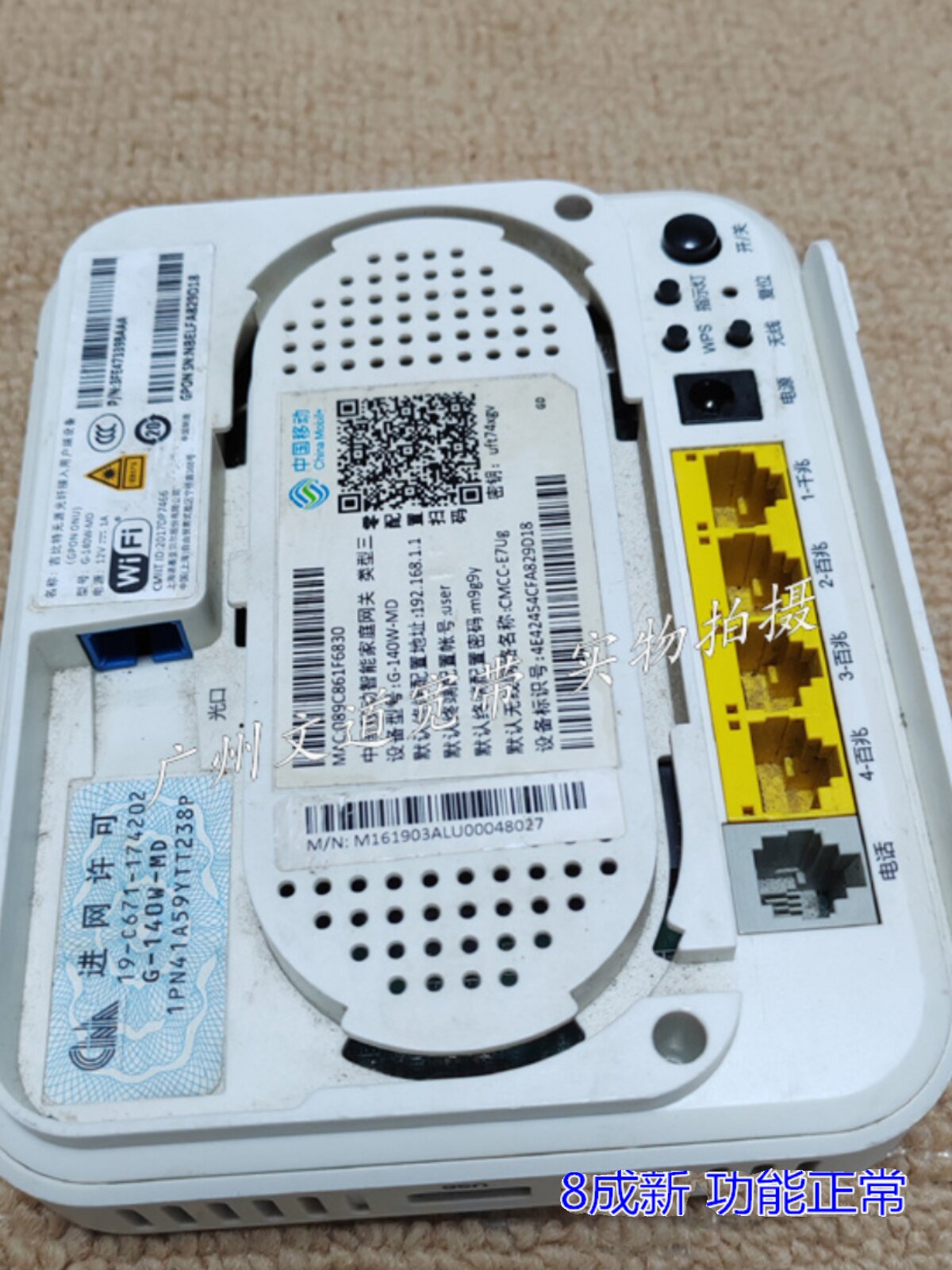 贝尔G-140W-MH/MD光猫 网络稳定利器 🌐⚡-宽带猫-淘宝好物网
