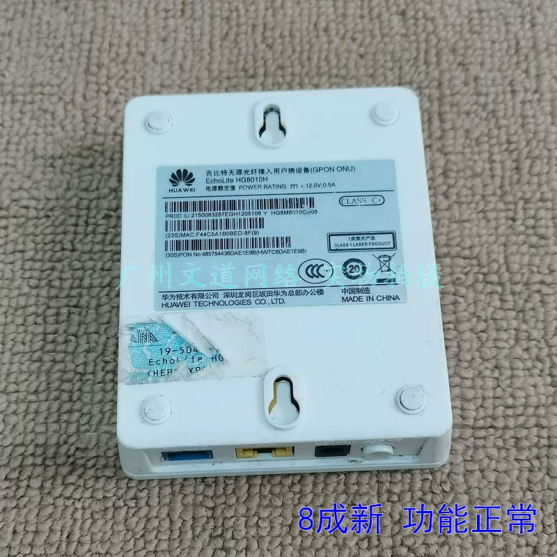 [13款 千兆 GPON 华为光猫 HG8310M/HG8010 单口光纤猫]