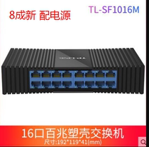 8% of the new TP-LINK SF1016M SF1008 desktop switches 16-mouth switches 100 trillion