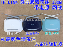 8 New TP-LINK 841N 842N 845N 847N 300M dual-antenna wireless router