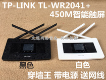 8 into new TPLINK TL-WR2041 450m smart touch screen wireless router high power WIFI