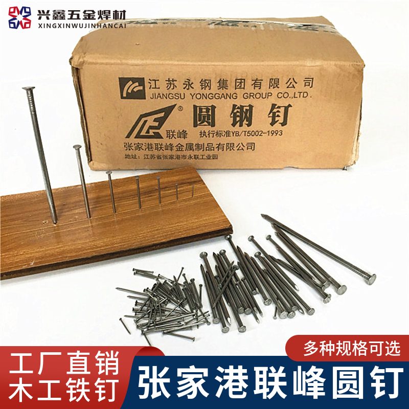 鉄釘 鉄釘 木工用小釘 家庭用丸釘 外国製小釘 8ポイント 1 2 3 4 5 6インチ 張家港聯豊