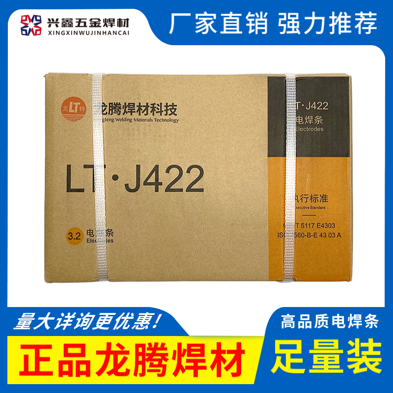 Ronten electric welding rod J422E4303 low carbon steel 502 splash small 2 5 3 2mm Easy deslag 20 kg-Taobao