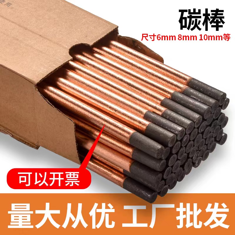 Jiangsu Three Optimal Carbon Arc Air Planing Carbon Rod Round Flat Bar 6mm8mm10mm Electrode Bar DC Air Planing Gun Special Long Wind-Taobao