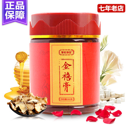 正品金禧膏王绪前膏滋补气血老中医调理女人内