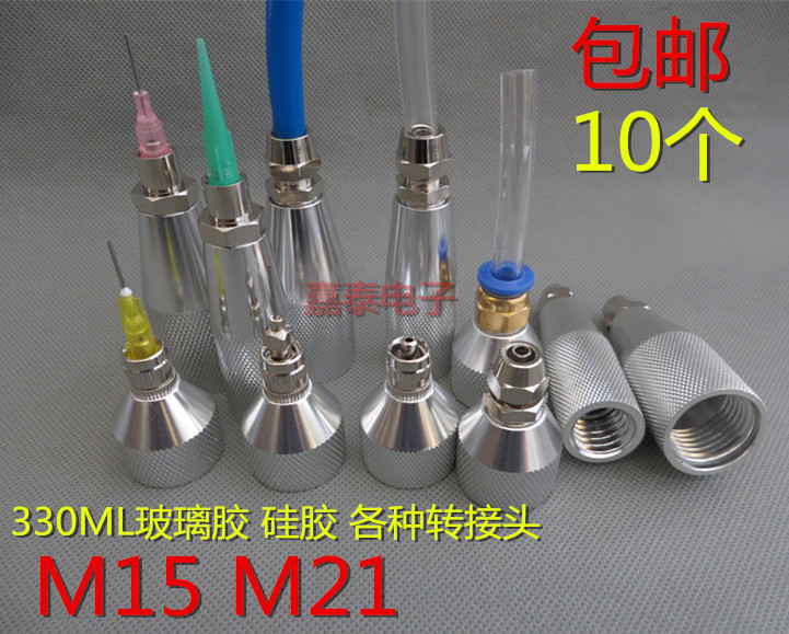 Silicone Sleeve Adapter 330ML Glass Glue Adapter Metal Connector Dispenser Syringe Accessories