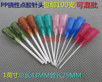 Glue needle PP Rao sex needle dispenser accessories consumables syringe needle plastic soft needle nozzle 1 inch