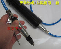 300 ~ 330ML silicone sleeve dispensing machine manual rubber valve adapter glass adapter glass adapter dispensing machine system