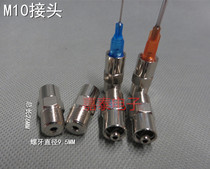 Metal connector standard connector needle 1 8 tooth Lu female conversion head external thread conversion head external tooth M10 joint
