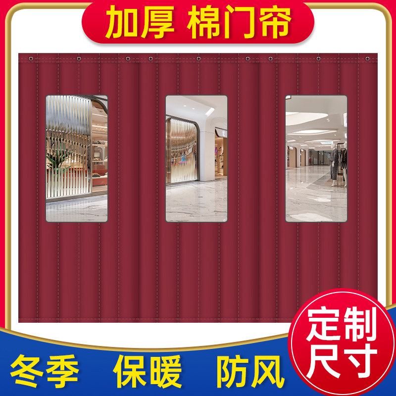 冬季棉门帘怎么选?加厚防寒保暖隔断帘到底值不值得定做?-保暖服装-淘宝好物网