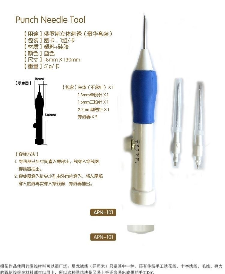 Dụng cụ thêu kim chọc kim Thêu thêu kim phổ dụng 剁 hiện thêu kim handmade nhà mới bộ - Công cụ & vật liệu may DIY mua ban chi may