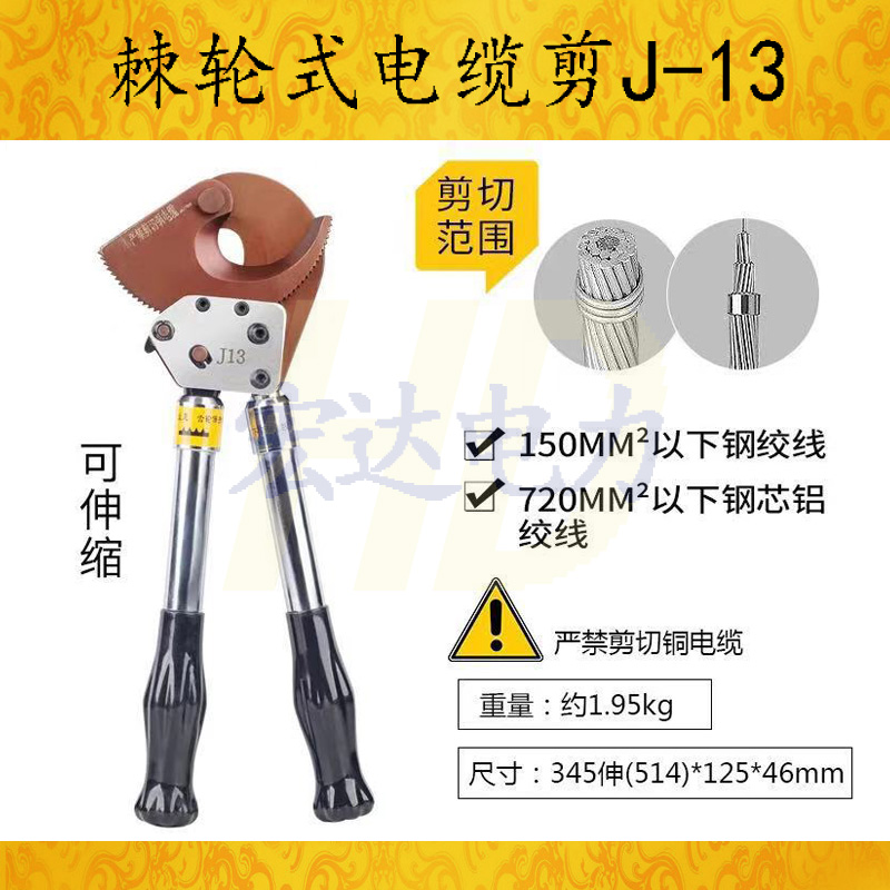 Ratchet-type cable scissors J40 52 75 95100 95100 gear steel strand shearing wire pliers cable scissors