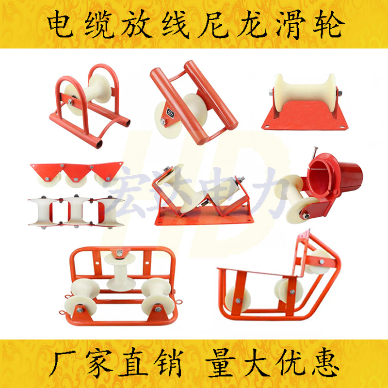 Hot pin cable unwinding corner pulley nylon ground cable straight running triple wellhead nozzle pulley bridge aluminium wheel tackle