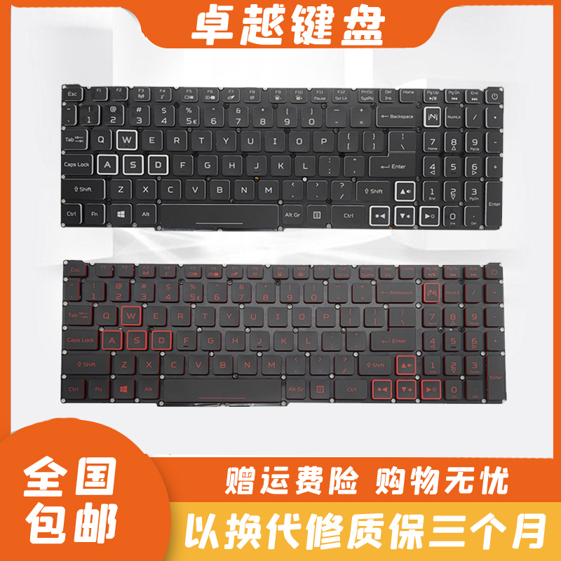 Suitable for Acer Acer Shadow Knight 4 Nitro5 An515-54 43 N18C3 Notebook Keyboard